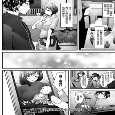 [Sakai Hamachi] Hitozuma Datte Koi Shitai ~Namahame Jusei de Haramitagaru Hitozuma-tachi~
