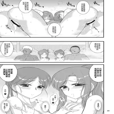 [BLACK DOG (Kuroinu Juu)] Oyako de Onsen ni Ittara Netorare Onsen deshita [Chinese] [Digital]