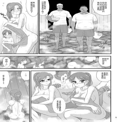 [BLACK DOG (Kuroinu Juu)] Oyako de Onsen ni Ittara Netorare Onsen deshita [Chinese] [Digital]