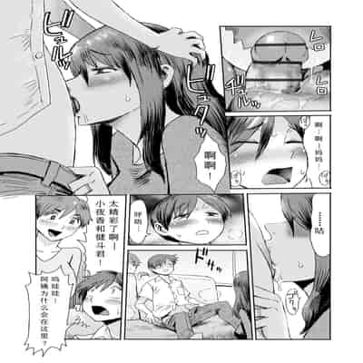 [Kuroiwa Menou] Soukan Syoukougun ~Boku dake no Mesumama~ Ch 1-6 [Chinese] [縁縁子保护协会汉化]