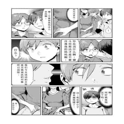 [Kuroiwa Menou] Soukan Syoukougun ~Boku dake no Mesumama~ Ch 1-6 [Chinese] [縁縁子保护协会汉化]