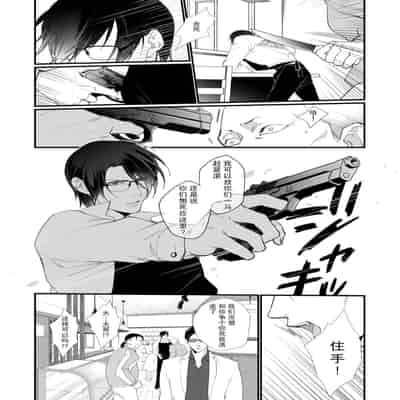[dodoco] Kyou kara Watashi ga Yakuza no Oyome! Wakadanna to Kousai 0-nichi Kon 今天开始当黑道妻子! 和年轻丈夫原地闪婚。 Vol 1-4 [Chinese] [莉赛特汉化组]