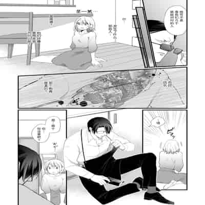 [dodoco] Kyou kara Watashi ga Yakuza no Oyome! Wakadanna to Kousai 0-nichi Kon 今天开始当黑道妻子! 和年轻丈夫原地闪婚。 Vol 1-4 [Chinese] [莉赛特汉化组]