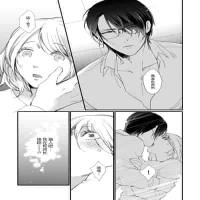 [dodoco] Kyou kara Watashi ga Yakuza no Oyome! Wakadanna to Kousai 0-nichi Kon 今天开始当黑道妻子! 和年轻丈夫原地闪婚。 Vol 1-4 [Chinese] [莉赛特汉化组]