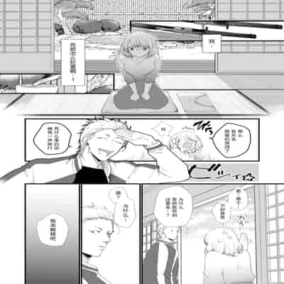 [dodoco] Kyou kara Watashi ga Yakuza no Oyome! Wakadanna to Kousai 0-nichi Kon 今天开始当黑道妻子! 和年轻丈夫原地闪婚。 Vol 1-4 [Chinese] [莉赛特汉化组]