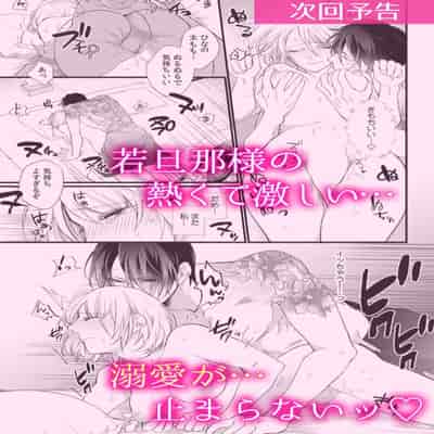 [dodoco] Kyou kara Watashi ga Yakuza no Oyome! Wakadanna to Kousai 0-nichi Kon 今天开始当黑道妻子! 和年轻丈夫原地闪婚。 Vol 1-4 [Chinese] [莉赛特汉化组]