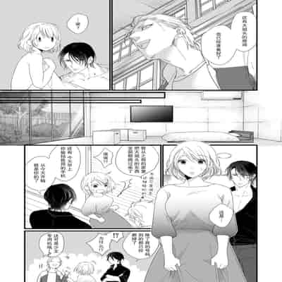 [dodoco] Kyou kara Watashi ga Yakuza no Oyome! Wakadanna to Kousai 0-nichi Kon 今天开始当黑道妻子! 和年轻丈夫原地闪婚。 Vol 1-4 [Chinese] [莉赛特汉化组]