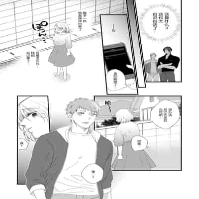 [dodoco] Kyou kara Watashi ga Yakuza no Oyome! Wakadanna to Kousai 0-nichi Kon 今天开始当黑道妻子! 和年轻丈夫原地闪婚。 Vol 1-4 [Chinese] [莉赛特汉化组]