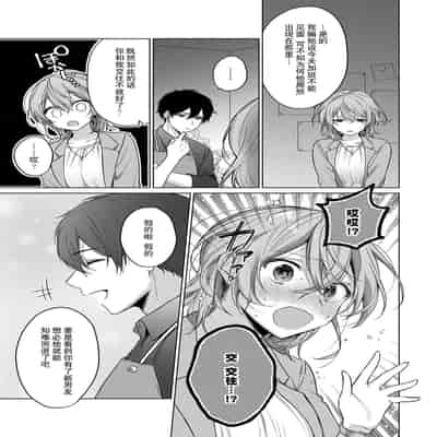 [Akai shichimi Shichihara Misa ache] ohanayasan wa moto yakuza ~ heiten-go no ten'nai de amaku torokeru ~ 前黑帮大哥之花店店长爱上我 ～打烊后在店里甜蜜涩涩～ 1-3 [Chinese] [莉赛特汉化组]
