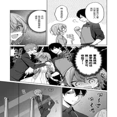 [Akai shichimi Shichihara Misa ache] ohanayasan wa moto yakuza ~ heiten-go no ten'nai de amaku torokeru ~ 前黑帮大哥之花店店长爱上我 ～打烊后在店里甜蜜涩涩～ 1-3 [Chinese] [莉赛特汉化组]