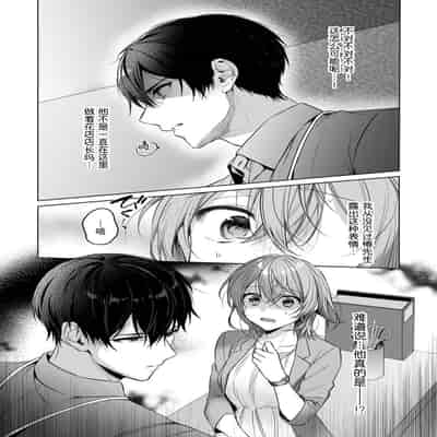 [Akai shichimi Shichihara Misa ache] ohanayasan wa moto yakuza ~ heiten-go no ten'nai de amaku torokeru ~ 前黑帮大哥之花店店长爱上我 ～打烊后在店里甜蜜涩涩～ 1-3 [Chinese] [莉赛特汉化组]