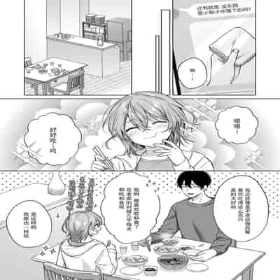 [Akai shichimi Shichihara Misa ache] ohanayasan wa moto yakuza ~ heiten-go no ten'nai de amaku torokeru ~ 前黑帮大哥之花店店长爱上我 ～打烊后在店里甜蜜涩涩～ 1-3 [Chinese] [莉赛特汉化组]