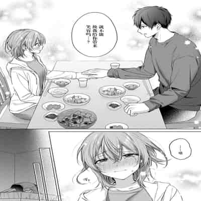 [Akai shichimi Shichihara Misa ache] ohanayasan wa moto yakuza ~ heiten-go no ten'nai de amaku torokeru ~ 前黑帮大哥之花店店长爱上我 ～打烊后在店里甜蜜涩涩～ 1-3 [Chinese] [莉赛特汉化组]