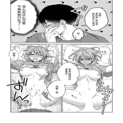 [Akai shichimi Shichihara Misa ache] ohanayasan wa moto yakuza ~ heiten-go no ten'nai de amaku torokeru ~ 前黑帮大哥之花店店长爱上我 ～打烊后在店里甜蜜涩涩～ 1-3 [Chinese] [莉赛特汉化组]