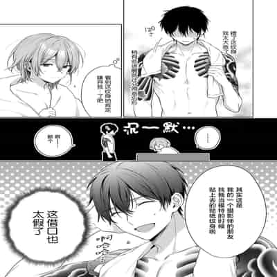 [Akai shichimi Shichihara Misa ache] ohanayasan wa moto yakuza ~ heiten-go no ten'nai de amaku torokeru ~ 前黑帮大哥之花店店长爱上我 ～打烊后在店里甜蜜涩涩～ 1-3 [Chinese] [莉赛特汉化组]