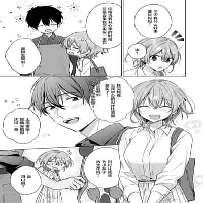 [Akai shichimi Shichihara Misa ache] ohanayasan wa moto yakuza ~ heiten-go no ten'nai de amaku torokeru ~ 前黑帮大哥之花店店长爱上我 ～打烊后在店里甜蜜涩涩～ 1-3 [Chinese] [莉赛特汉化组]