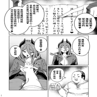 [Kamaboko] Isekai Wakarase Ojisan Yuusha Ryoujoku Hen [Chinese] [白杨汉化组] [Digital]