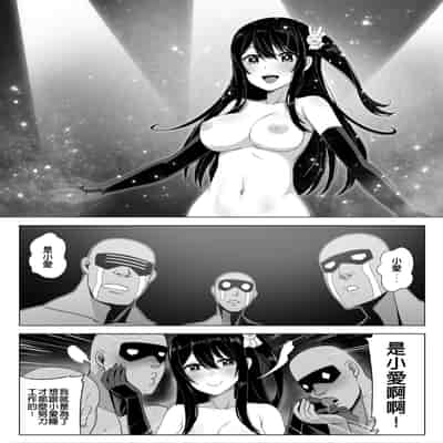 [Darkmaya] 枕営業しの子 (推しの子) [中国語] [無修正]