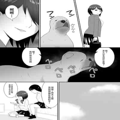 [Flare (Freya)] Tomodachi no Pet to 朋友家的寵物 [Chinese]