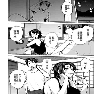 [Nanao Yukiji] Soubo Koukan Nikki Ch 1-7 [Chinese] [漢化組漢化組×我尻故我在] [Digital]