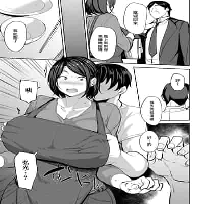 [Nanao Yukiji] Soubo Koukan Nikki Ch 1-7 [Chinese] [漢化組漢化組×我尻故我在] [Digital]