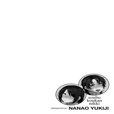 [Nanao Yukiji] Soubo Koukan Nikki Ch 1-7 [Chinese] [漢化組漢化組×我尻故我在] [Digital]