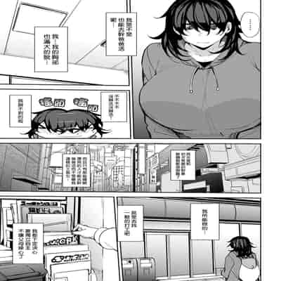 [Nanao Yukiji] Soubo Koukan Nikki Ch 1-7 [Chinese] [漢化組漢化組×我尻故我在] [Digital]