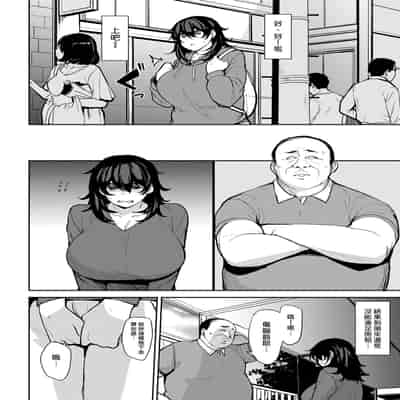 [Nanao Yukiji] Soubo Koukan Nikki Ch 1-7 [Chinese] [漢化組漢化組×我尻故我在] [Digital]
