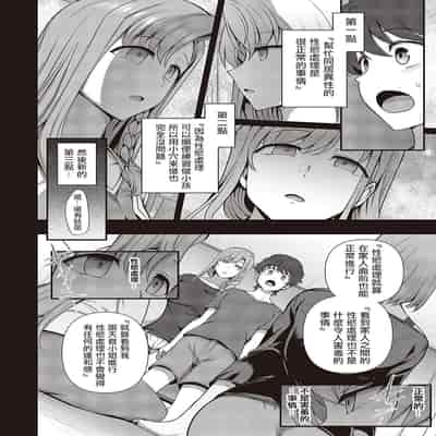 [Aiue Oka] FamiCon - Family Control Ch 1-4 [Chinese] [洨五組]