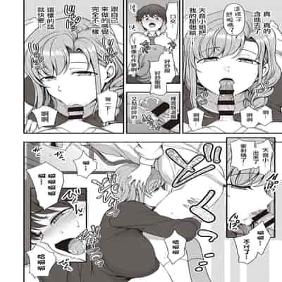 [Aiue Oka] FamiCon - Family Control Ch 1-4 [Chinese] [洨五組]