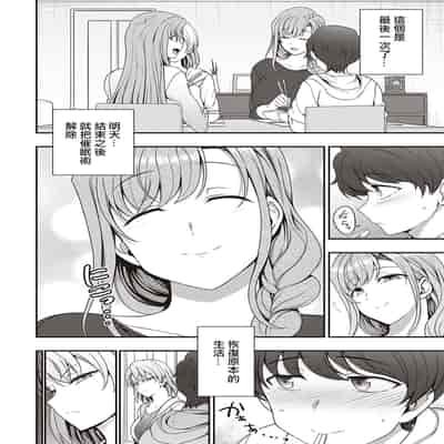 [Aiue Oka] FamiCon - Family Control Ch 1-4 [Chinese] [洨五組]