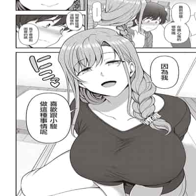 [Aiue Oka] FamiCon - Family Control Ch 1-4 [Chinese] [洨五組]