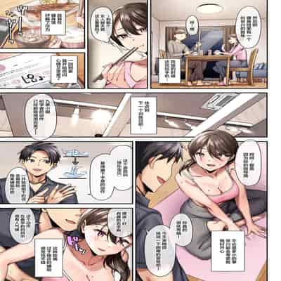 [diletta (Inari)] Sare Tsuma to, Shuu 3 de [Chinese]