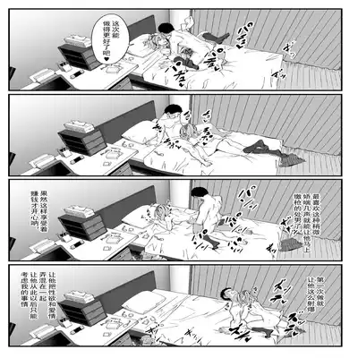 [Black Note (Ashizuki)] Gomu Kaimasen ka [Chinese] [Digital]