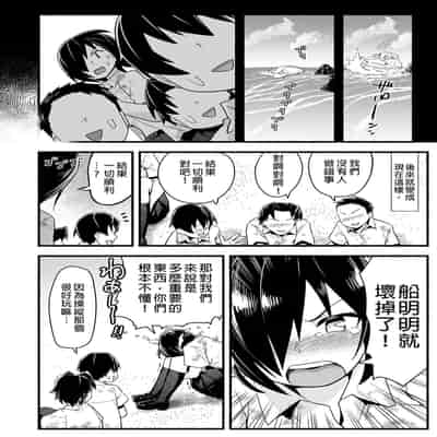[OTOREKO (Toilet Komoru)] Mujintou JK! Choroi yo Yoshimura-san! Volume 5｜無人島JK！太好上啦吉村同學！5 [Chinese] [Digital] [Uncensored]