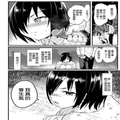 [OTOREKO (Toilet Komoru)] Mujintou JK! Choroi yo Yoshimura-san! Volume 5｜無人島JK！太好上啦吉村同學！5 [Chinese] [Digital] [Uncensored]