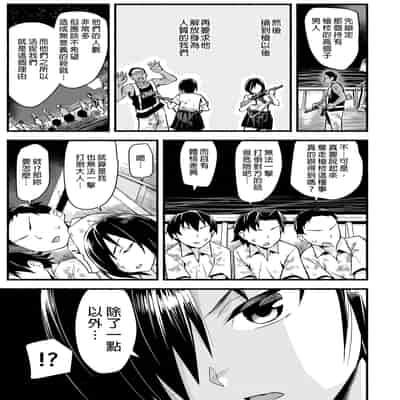 [OTOREKO (Toilet Komoru)] Mujintou JK! Choroi yo Yoshimura-san! Volume 5｜無人島JK！太好上啦吉村同學！5 [Chinese] [Digital] [Uncensored]