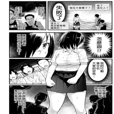[OTOREKO (Toilet Komoru)] Mujintou JK! Choroi yo Yoshimura-san! Volume 5｜無人島JK！太好上啦吉村同學！5 [Chinese] [Digital] [Uncensored]