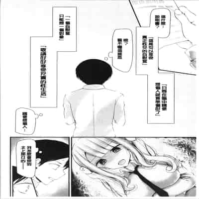 [Oouso] Onaho Kyoushitsu ~Joshi Zenin Ninshin Keikaku~ [Chinese]