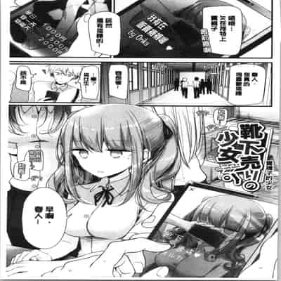 [Oouso] Onaho Kyoushitsu ~Joshi Zenin Ninshin Keikaku~ [Chinese]
