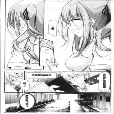 [Oouso] Onaho Kyoushitsu ~Joshi Zenin Ninshin Keikaku~ [Chinese]