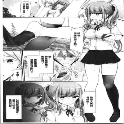 [Oouso] Onaho Kyoushitsu ~Joshi Zenin Ninshin Keikaku~ [Chinese]
