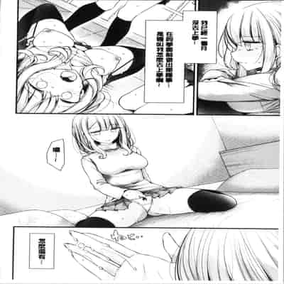 [Oouso] Onaho Kyoushitsu ~Joshi Zenin Ninshin Keikaku~ [Chinese]