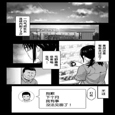 [カマキリファーム] 彼氏持ち学生バイト弓野ちゃんは 今日も店長に狙われる [Chinese] [Looike汉化组]
