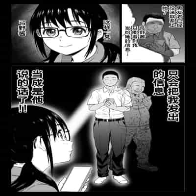 [カマキリファーム] 彼氏持ち学生バイト弓野ちゃんは 今日も店長に狙われる [Chinese] [Looike汉化组]