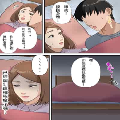 [Yuriko Club] Uchi no Musuko ga Uma sugite [Chinese]