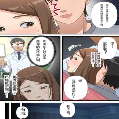[Yuriko Club] Uchi no Musuko ga Uma sugite [Chinese]