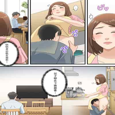 [Yuriko Club] Uchi no Musuko ga Uma sugite [Chinese]