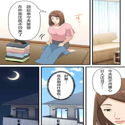 [Yuriko Club] Uchi no Musuko ga Uma sugite [Chinese]