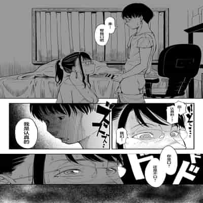 [Misaki (Ruriiro Sugar)] Aneki no Ero Aka Mitsuketara 找到了姐姐的福利小号 [Chinese]